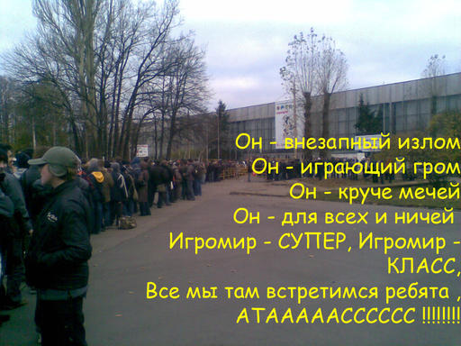 ИгроМир - Доброта, Конкурсы, Кричалки, Раздача слонов!